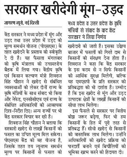 Government will buy moong-urad