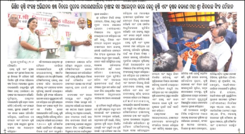 On the sixth day of the Vikshit Krishi Sankalp Abhiyan, Union Minister for Agriculture and Farmers Welfare Shri Shivraj Singh Chouhan interacted with farmers in Narayangaon, Pune