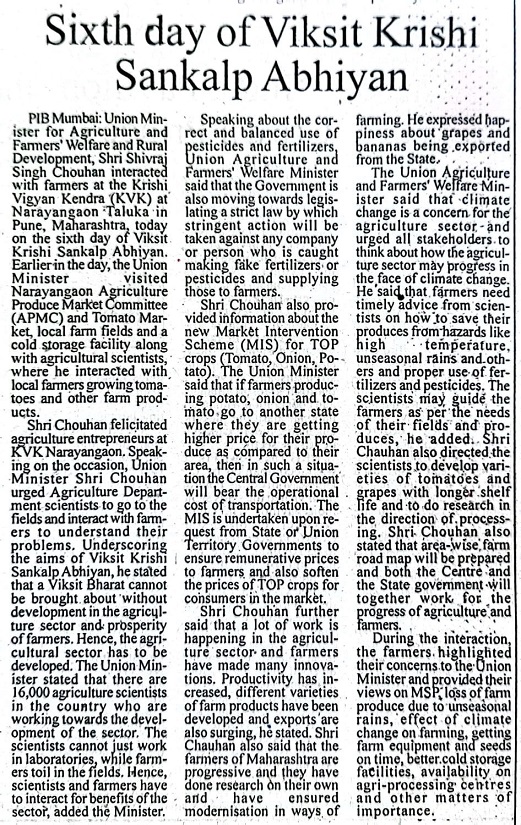 Sixth day of Viksit Krishi Sankalp Abhiyan