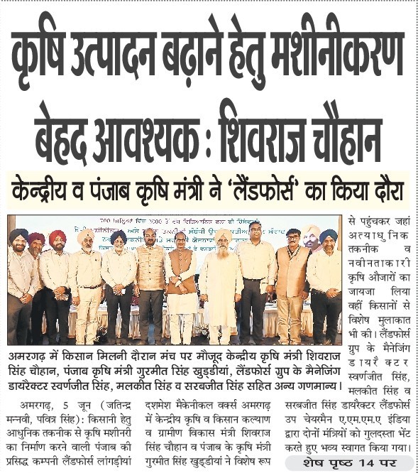 कृषि उत्पादन बढ़ाने हेतु मशीनीकरण बेहद आवश्यक : शिवराज चौहान