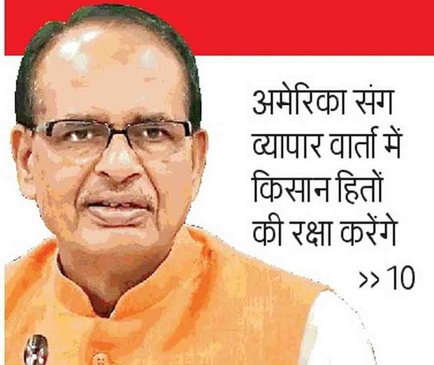 We will protect farmers' interests in trade talks with America