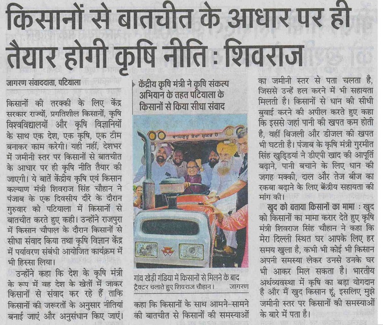 Agriculture policy will be prepared on the basis of dialogue with farmers: Shivraj