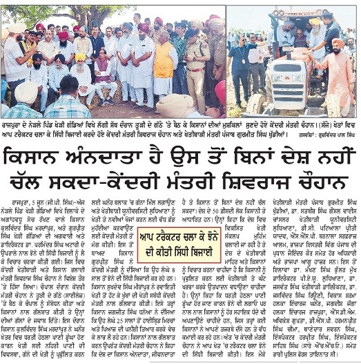 किसान अन्नदाता हैं, उनके बिना देश नहीं चल सकता - केंद्रीय मंत्री