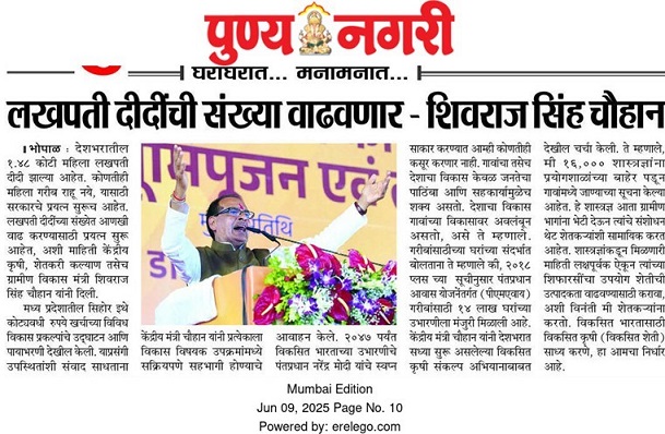 Lakhpati Didi to increase - Shivraj Singh Chouhan