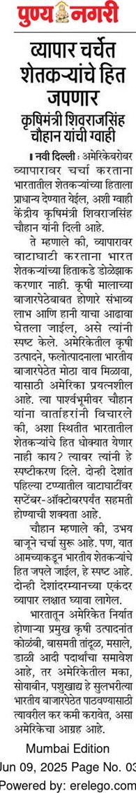 Shivraj Singh Chouhan guarantees to maintain farmer's interest in trade talks