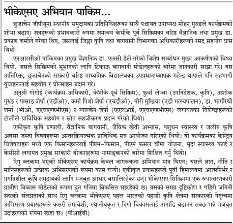 VKSA campaign reaches Regu and Chujachen villages in Pakyong district