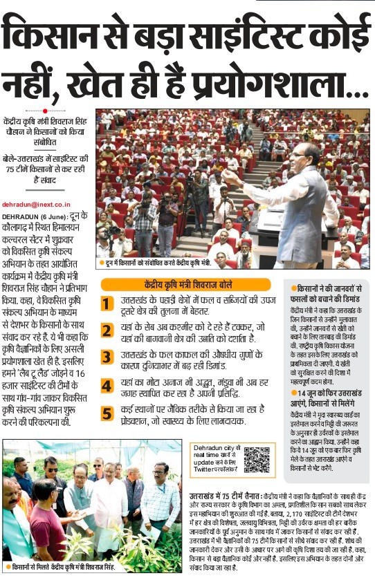 किसान से बड़ा वैज्ञानिक कोई नहीं, खेत ही है प्रयोगशाला 