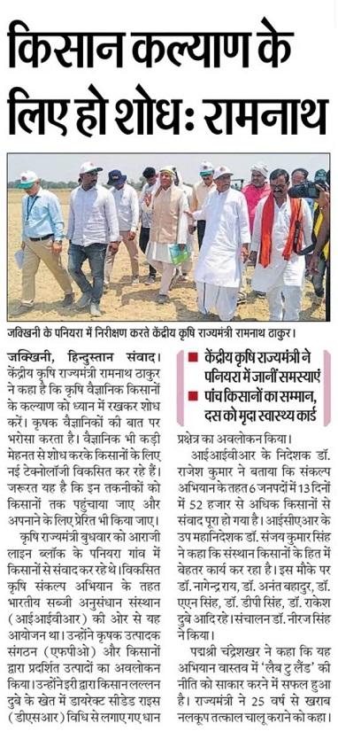 किसान कल्याण के लिए हो शोध: रामनाथ