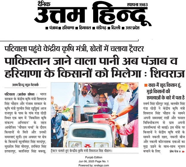 पाकिस्तान जाने वाला पानी अब पंजाब व हिरयाणा के किसानों को मिलेगा : शिवराज