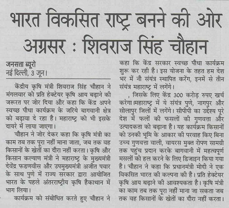 India is moving towards becoming a developed nation: Shivraj Singh Chauhan