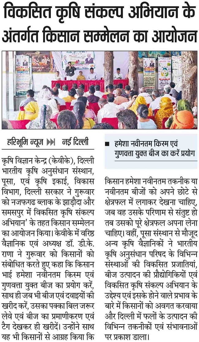 Organizing a farmers' conference under the Developed Agriculture Resolution Campaign