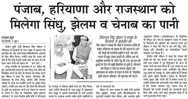 Punjab, Haryana and Rajasthan will get water from Sindh, Jhelum and Chenab