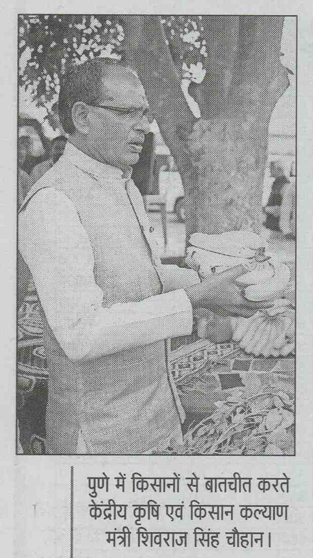 Union Agriculture and Farmers Welfare Minister Shivraj Singh Chauhan interacting with farmers in Pune