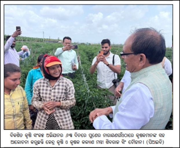 Union Minister for Agriculture and Farmers Welfare Shivraj Singh Chouhan interacts with farmers at Narayangaon, Pune on the sixth day of the Developed Agriculture Concept Campaign