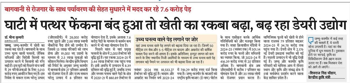 When stone throwing stopped in the valley, the area under cultivation increased and the dairy industry is growing