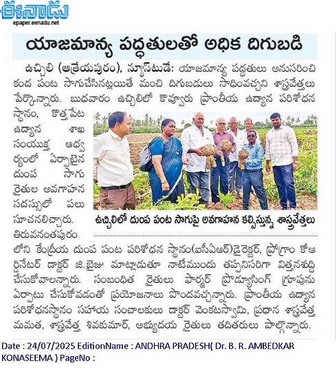 High yield with proprietary methods