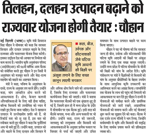 State-wise plan will be prepared to increase oilseeds, pulses production: Chauhan