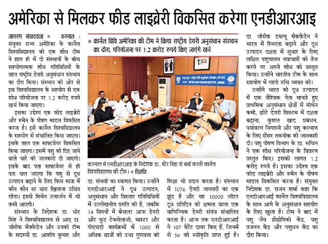 अमेरिका से मिलकर फीड लाइब्रेरी विकसित करेगा एनडीआरआई