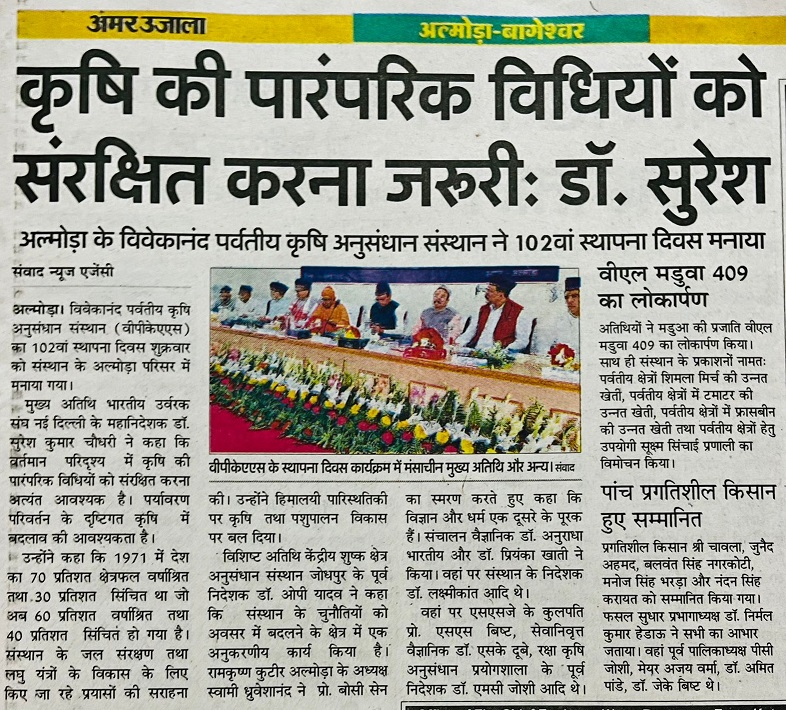कृषि की पारंपरिक विधियों को संरक्षित करना जरूरीः डॉ. सुरेश