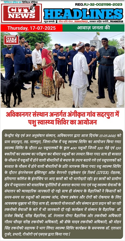 अविकानगर संस्थान अन्तर्गत अंगीकृत गांव सदरपुरा में पशु स्वास्थ्य शिविर का आयोजन