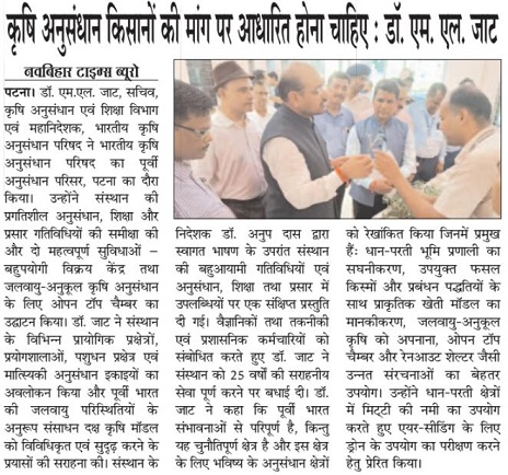 कृषि अनुसंधान किसानों की मांग पर आधारित होना चाहिएः डॉ. एम.एल जाट