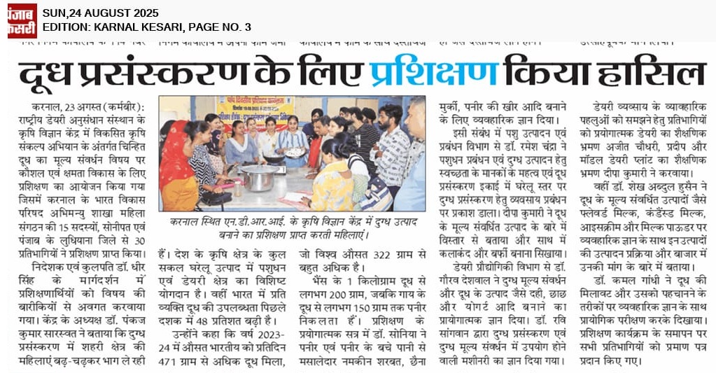 पंजाब केसरी