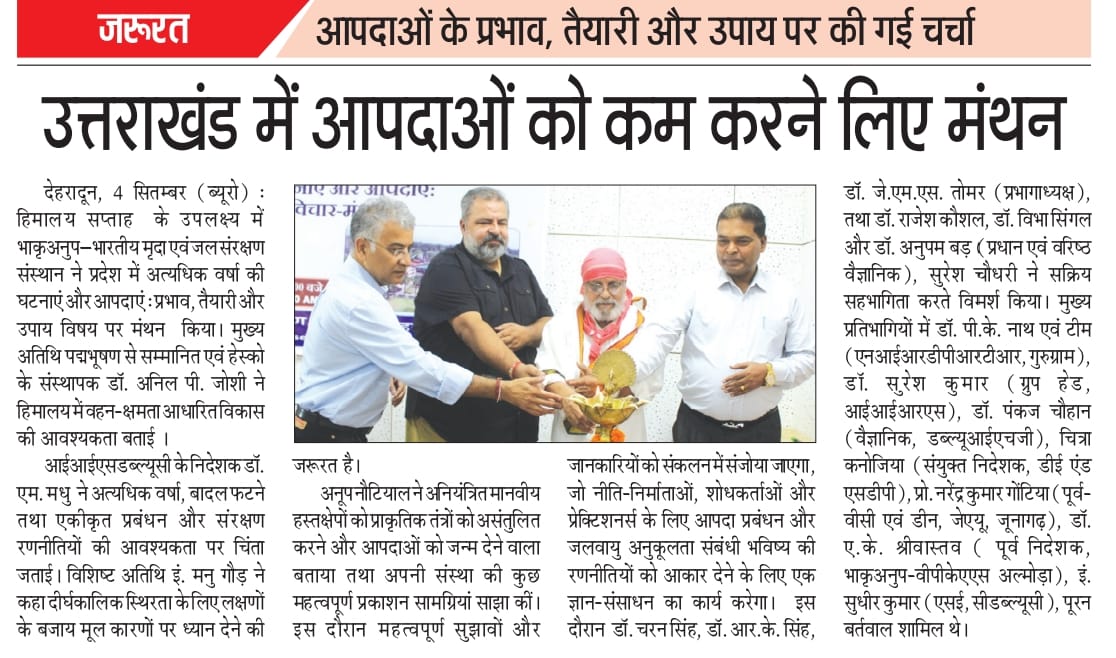 उत्तराखण्ड में आपदाओं को कम करने के लिए मंथन 