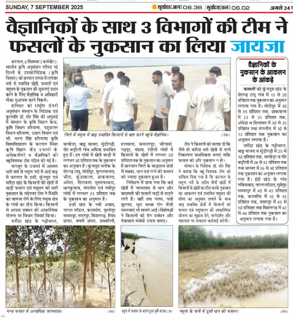 पंजाब केसरी 