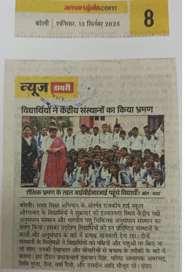 विद्यार्थियों ने केंद्रीय संस्थानों का किया भ्रमण