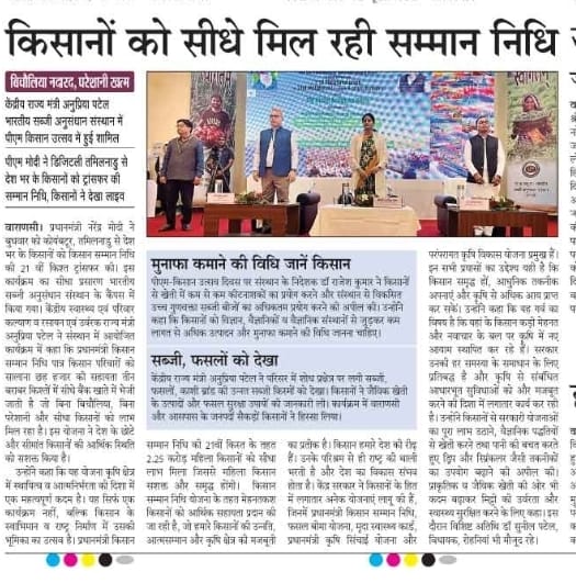 किसानों को सीधे मिल रही सम्मान निधि