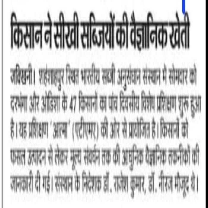 किसान ने सीखी सब्जियों की वैज्ञानिक खेती