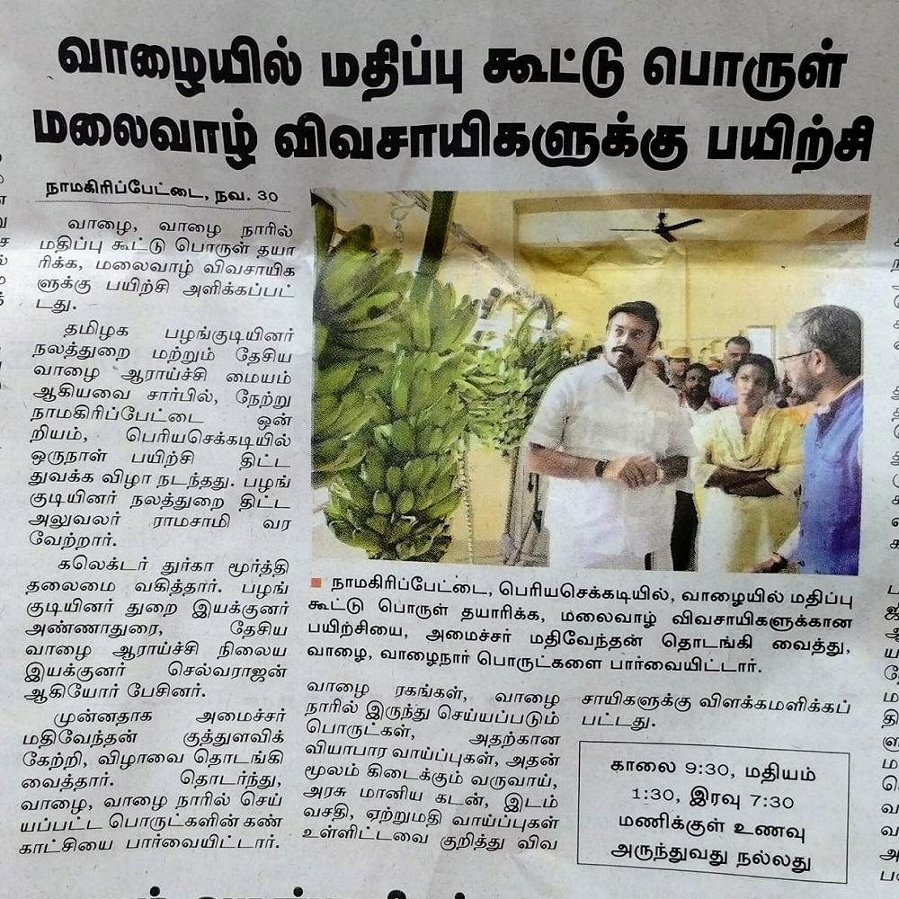 வாழையில் மதிப்பு கூட்டு பொருள் மலைவாழ் விவசாயிகளுக்கு பயிற்சி