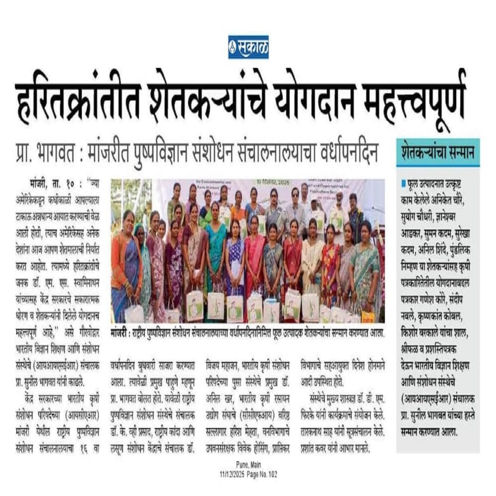 हरितक्रांतीत शेतकऱ्यांचे योगदान महत्त्वपूर्ण