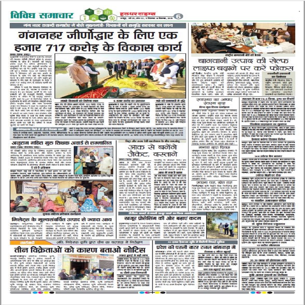 गंगनहर जीर्णोद्धार के लिए एक हजार 717 करोड़ के विकास कार्य