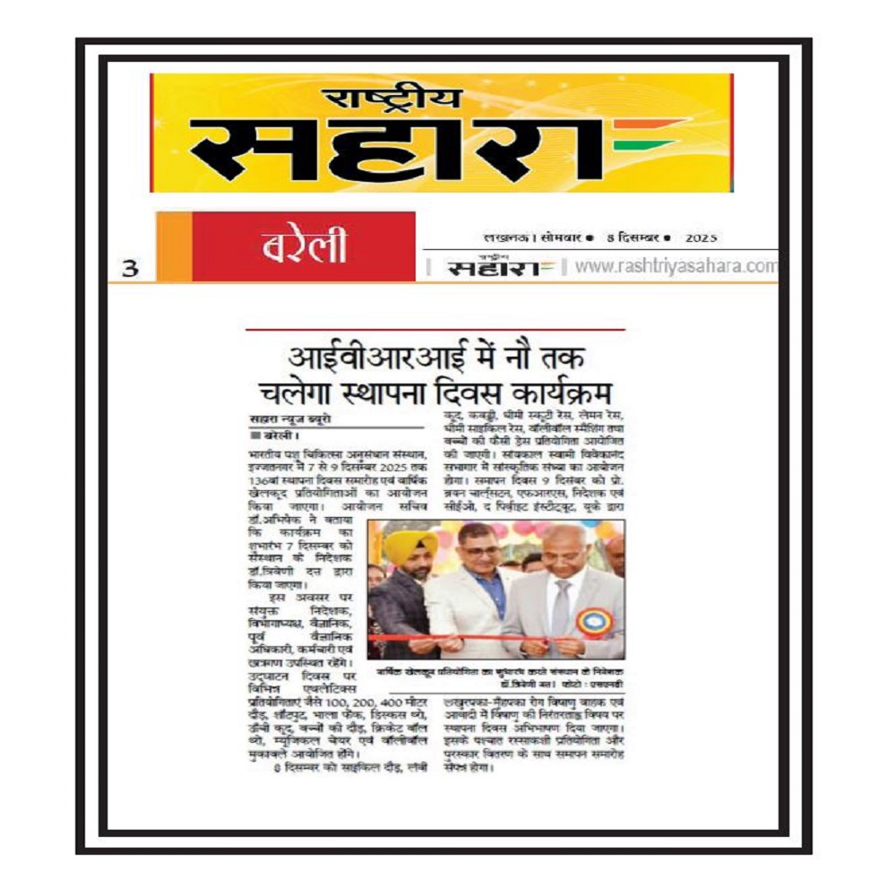 आईवीआरआई में नौ तक चलेगा स्थापना दिवस कार्यक्रम