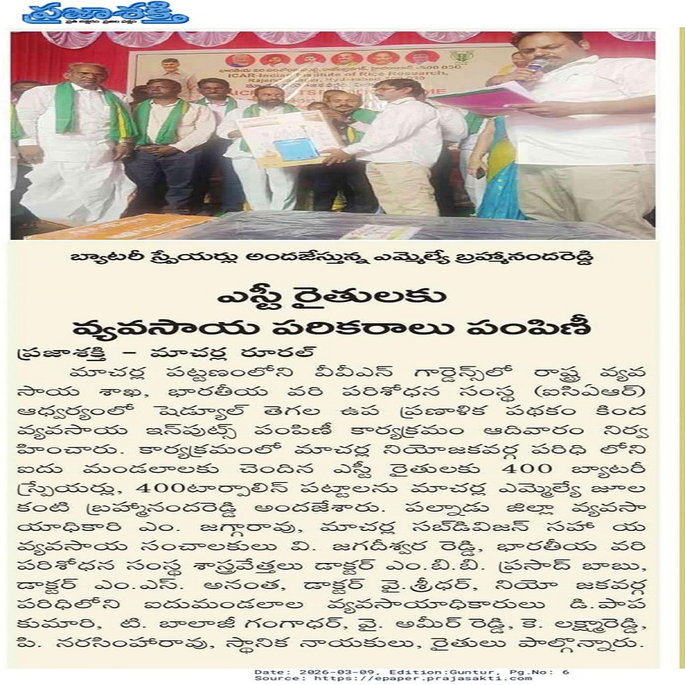 బ్యాటరీ స్ప్రేయర్లు అందజేస్తున్న ఎమ్మెల్యే బ్రహ్మానందరెడ్డి ఎస్టీ రైతులకు వ్యవసాయ పరికరాలు పంపిణీ