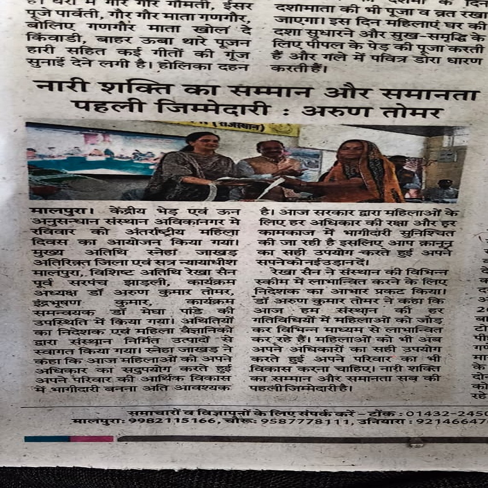 नारी शक्ति का सम्मान और समानता पहली जिम्मेदारी : अरुण तोमर