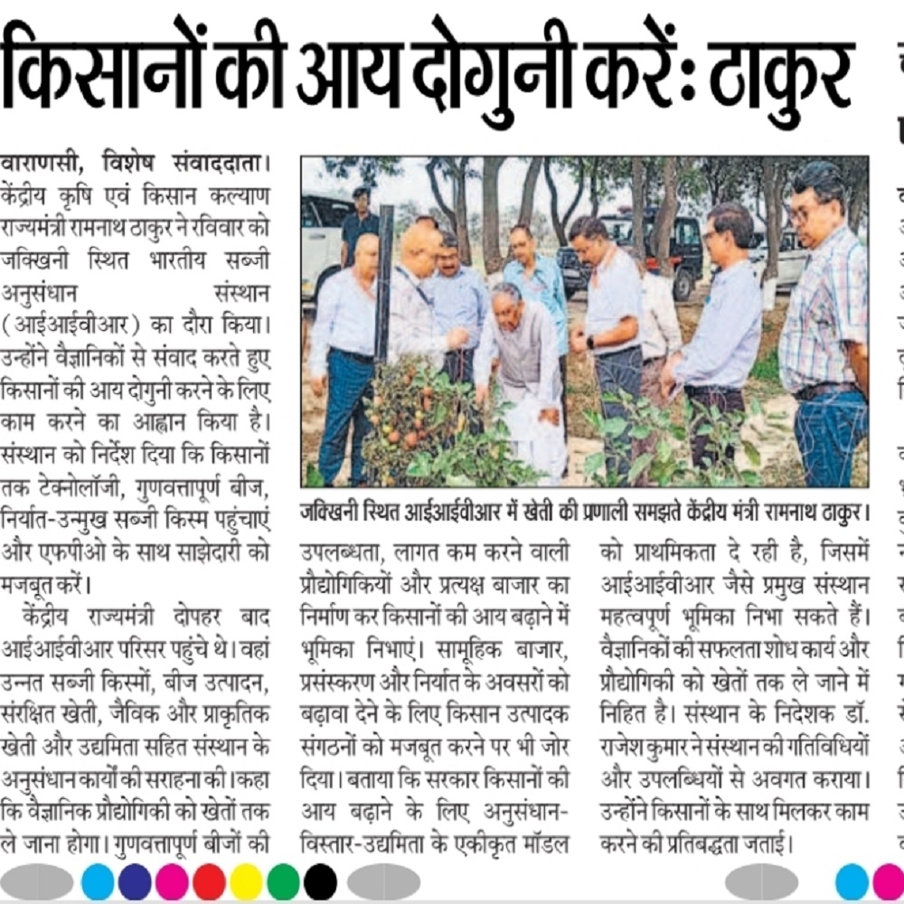 किसानों की आय दोगुनी करेंः ठाकुर