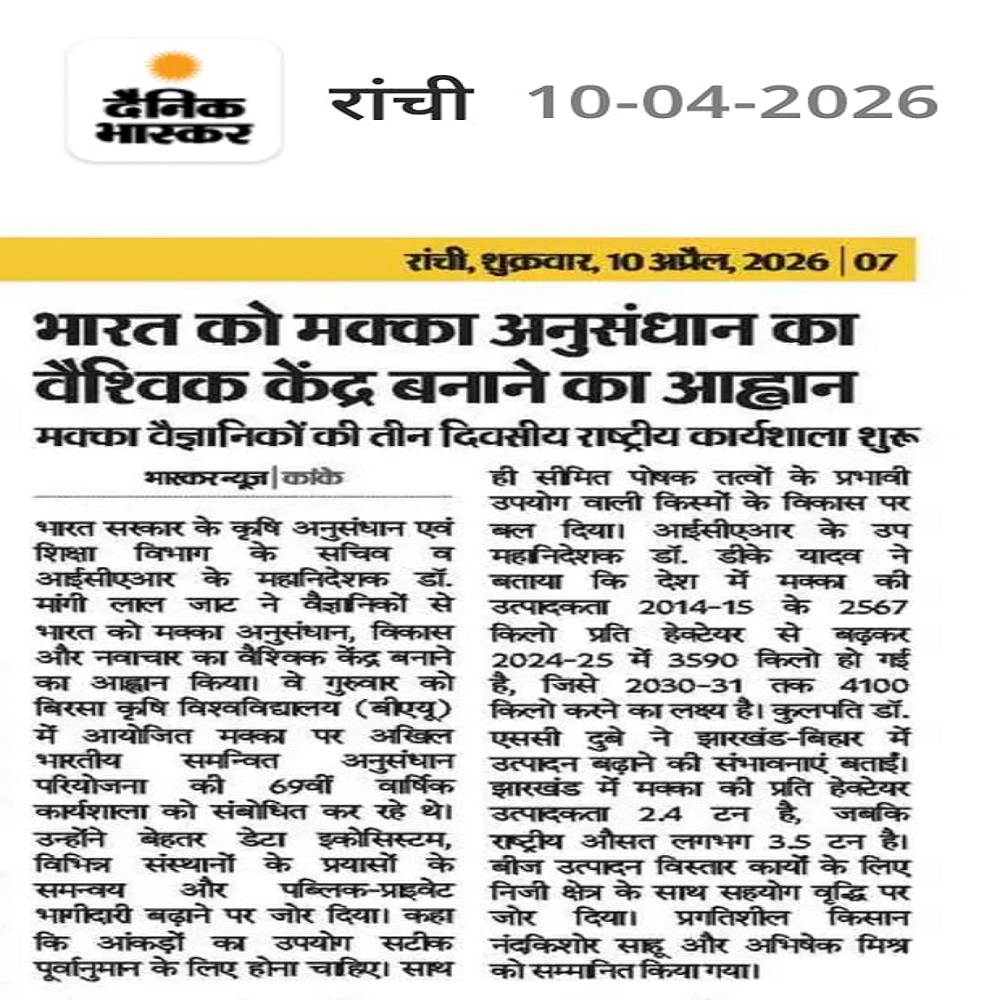 भारत को मक्का अनुसंधान का वैश्विक केंद्र बनाने का आह्वान