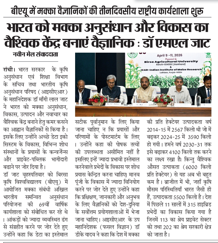 भारत को मक्का अनुसंधान और विकास का वैश्विक केंद्र बनाएं वैज्ञानिक : डॉ एमएल जाट