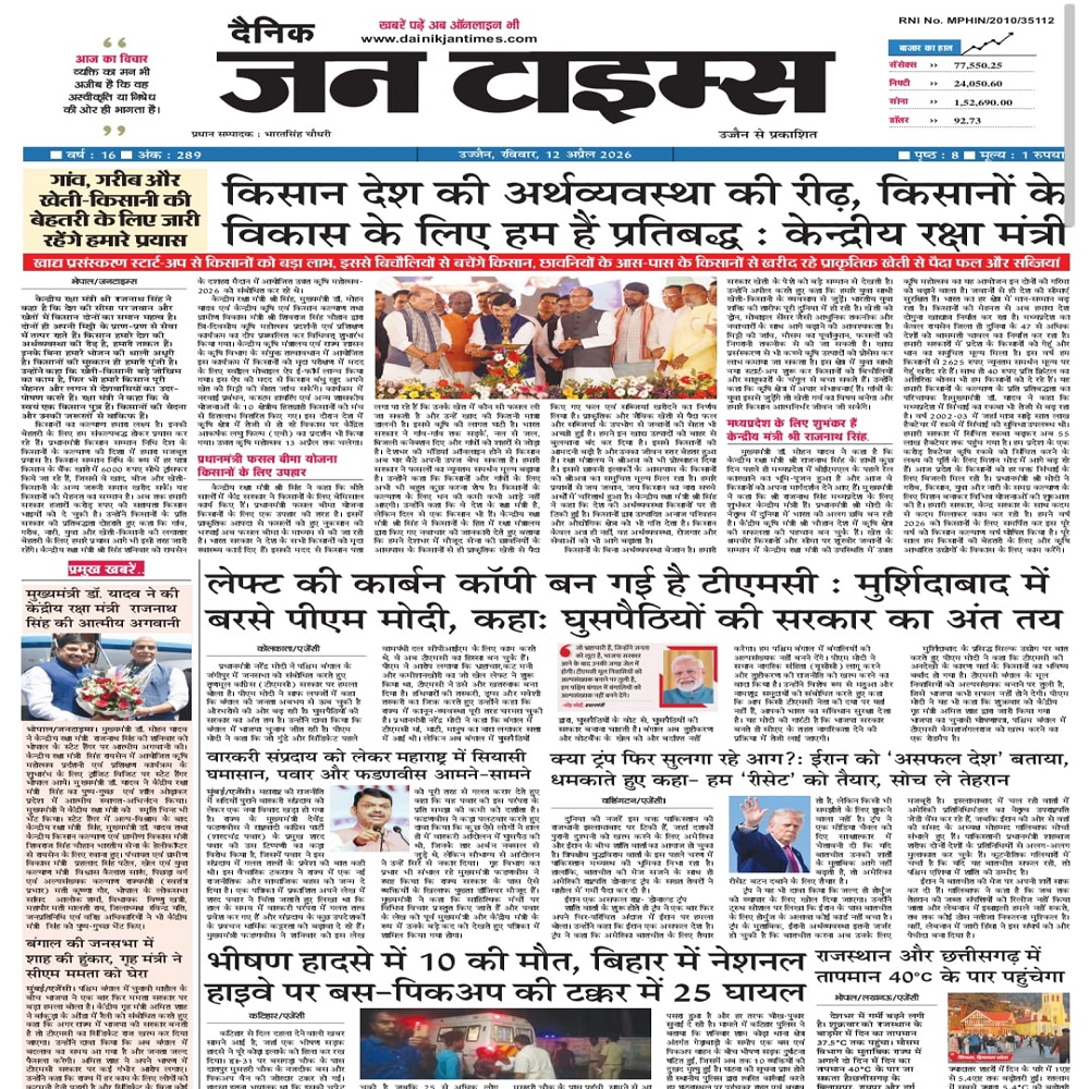 किसान देश की अर्थव्यवस्था की रीढ़, किसानों के विकास के लिए हम हैं प्रतिबद्ध : केन्द्रीय रक्षा मंत्री