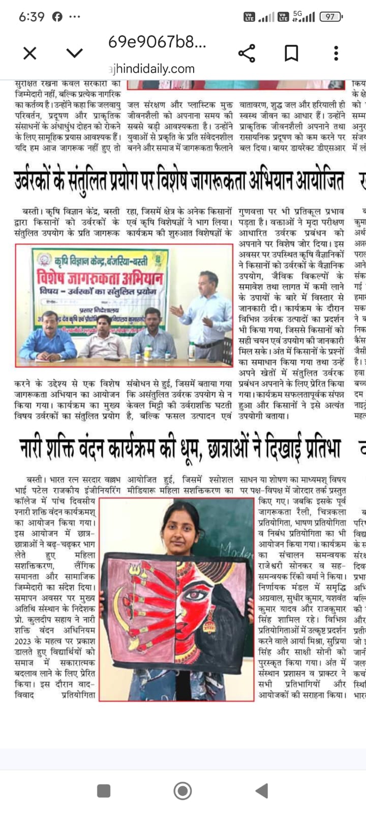 उर्वरकों के संतुलित प्रयोग पर पर विशेष जागरूकता अभियान आयोजित