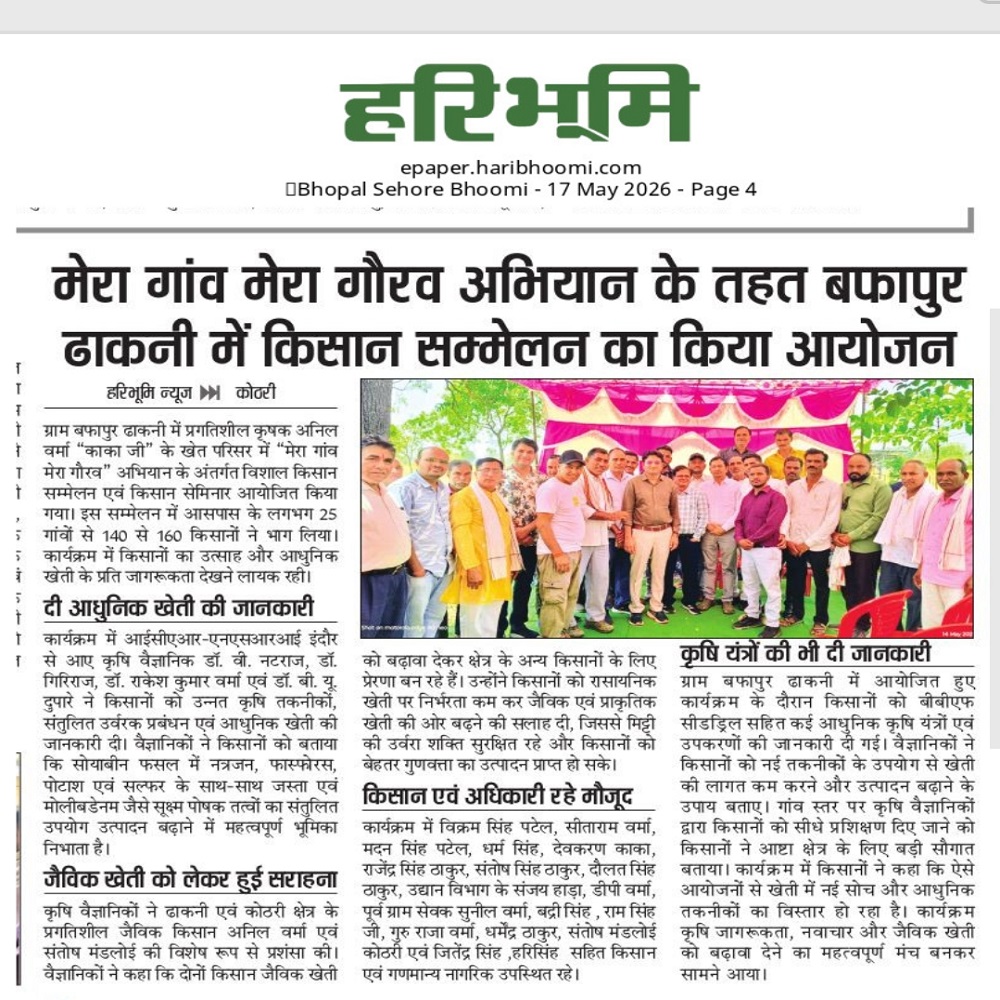 मेरा गांव मेरा गौरव अभियान के तहत बफापुर ढाकनी में किसान सम्मेलन का किया आयोजन