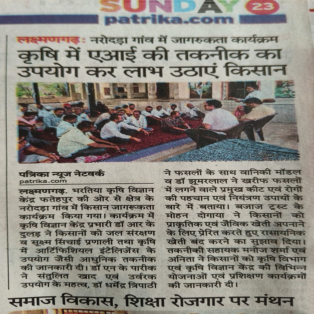 कृषि में एआई की तकनीक का उपयोग कर लाभ उठाएं किसान