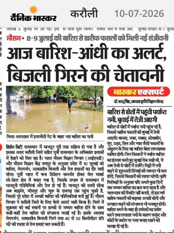 आज बारिश-आंधी का अलर्ट, बिजली गिरने की चेतावनी