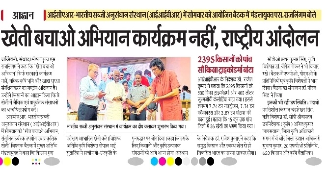 खेती बचाओ अभियान कार्यक्रम नहीं, राष्ट्रीय आंदोलन