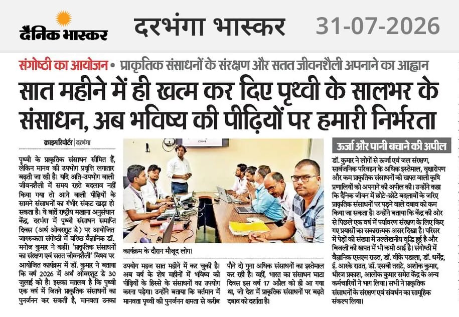 सात महीने में ही खत्म कर दिए पृथ्वी के सालभर के संसाधन, अब भविष्य की पीढ़ियों पर हमारी निर्भरता