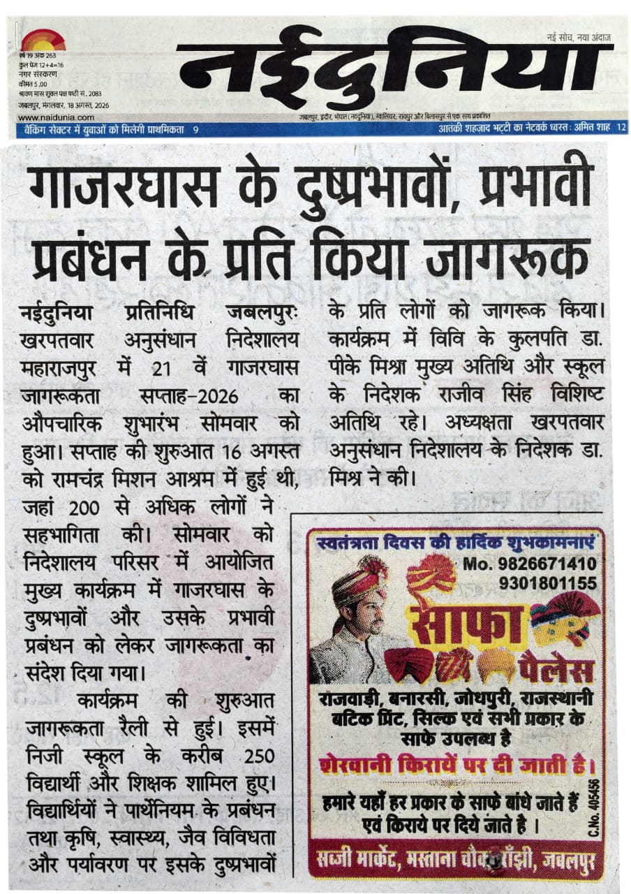 गाजरघास के दुष्प्रभावों, प्रभावी प्रबंधन के प्रति किया जागरूक