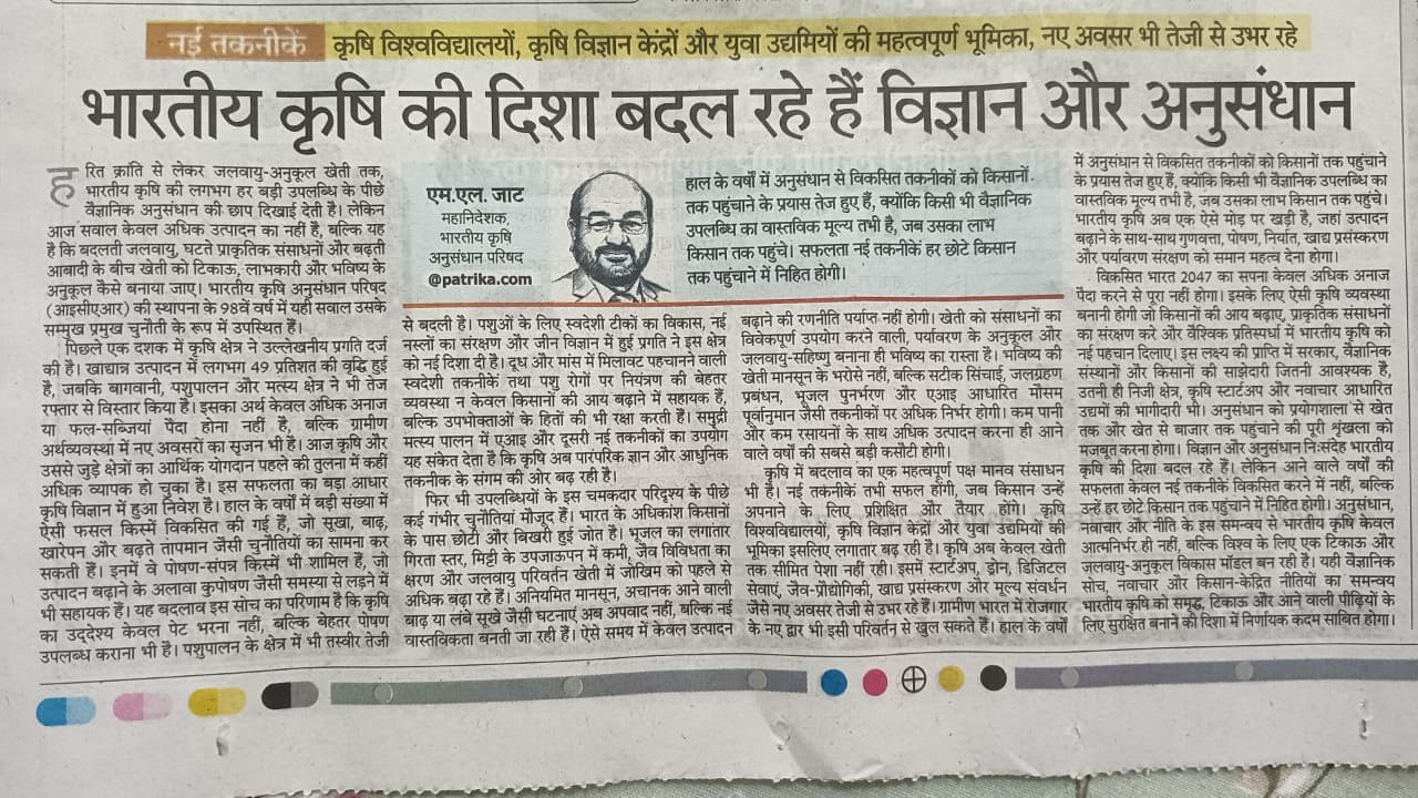 भारतीय कृषि की दिशा बदल रहे हैं विज्ञान और अनुसंधान