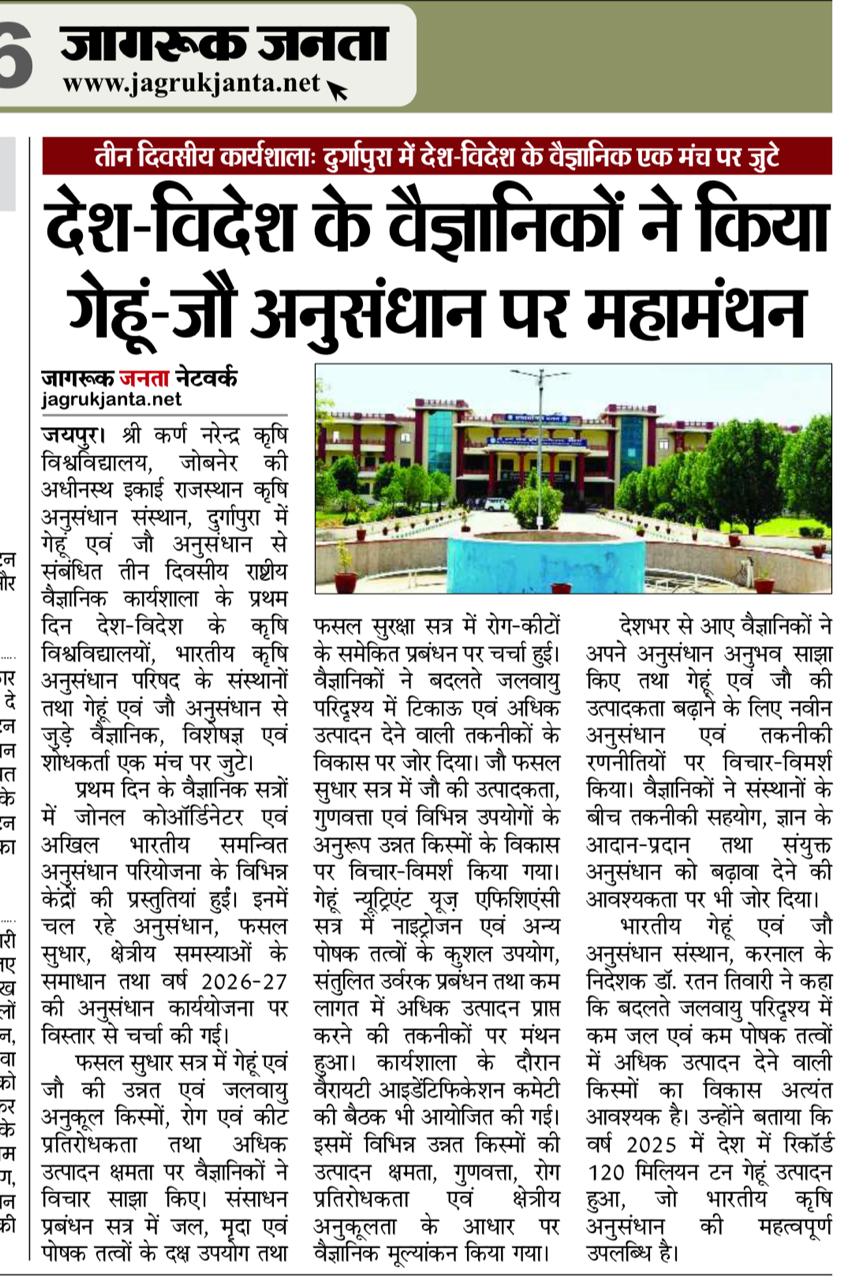 देश-विदेश के वैज्ञानिकों ने किया गेहूं-जौ अनुसंधान पर महामंथन